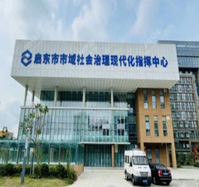 SONBS（k8凯发士）助力江苏南通市启东城市指挥中心实现智能化建设