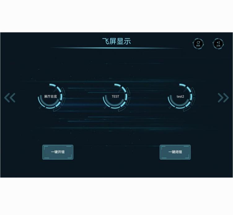 AI慧联展览展示管理系统调度软件